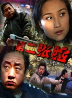 亚洲国产三级